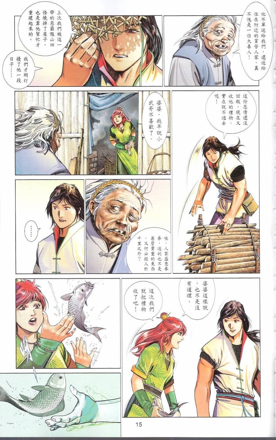 第663话