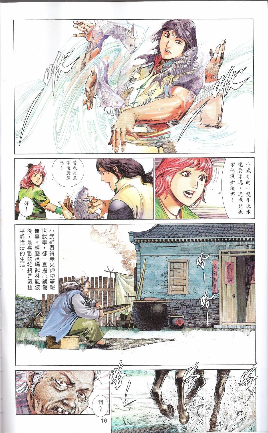 第663话