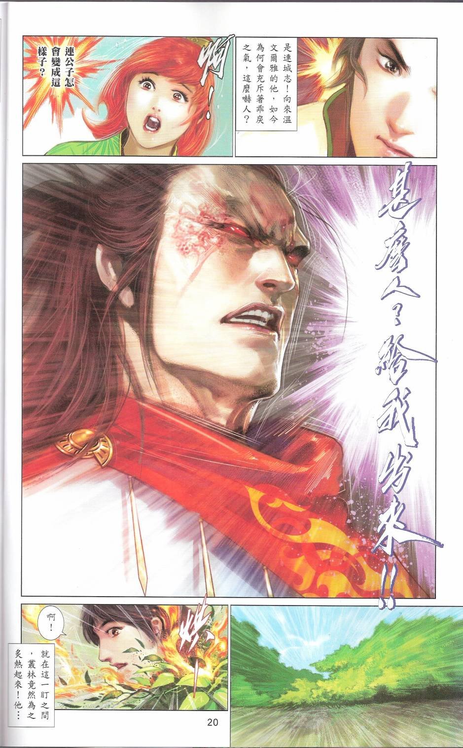 第663话