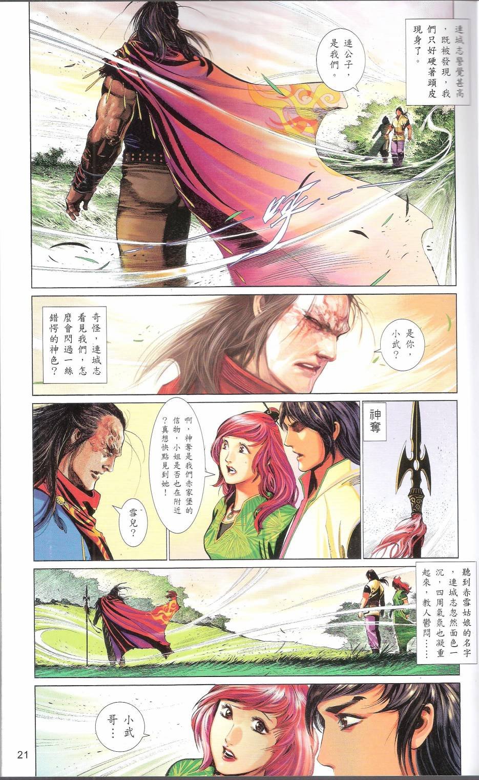 第663话