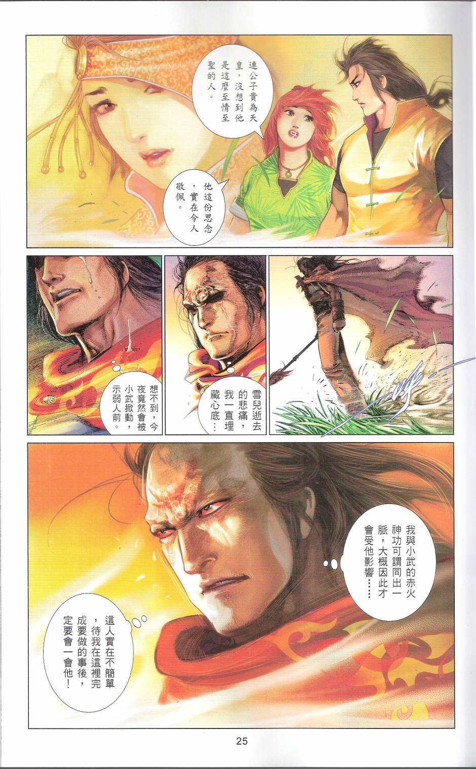 第663话