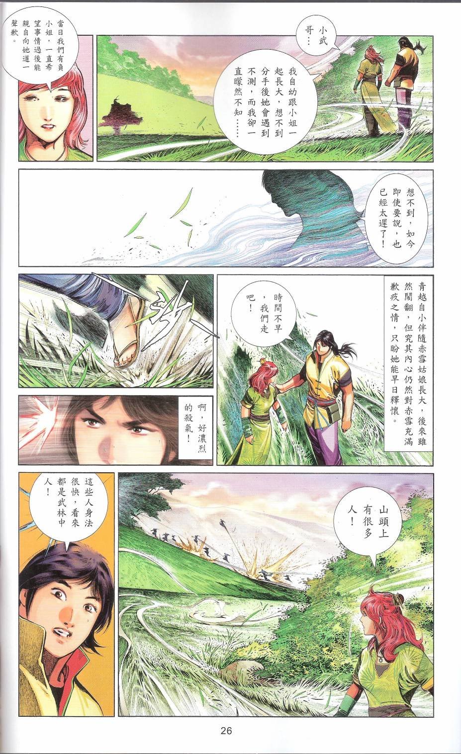 第663话