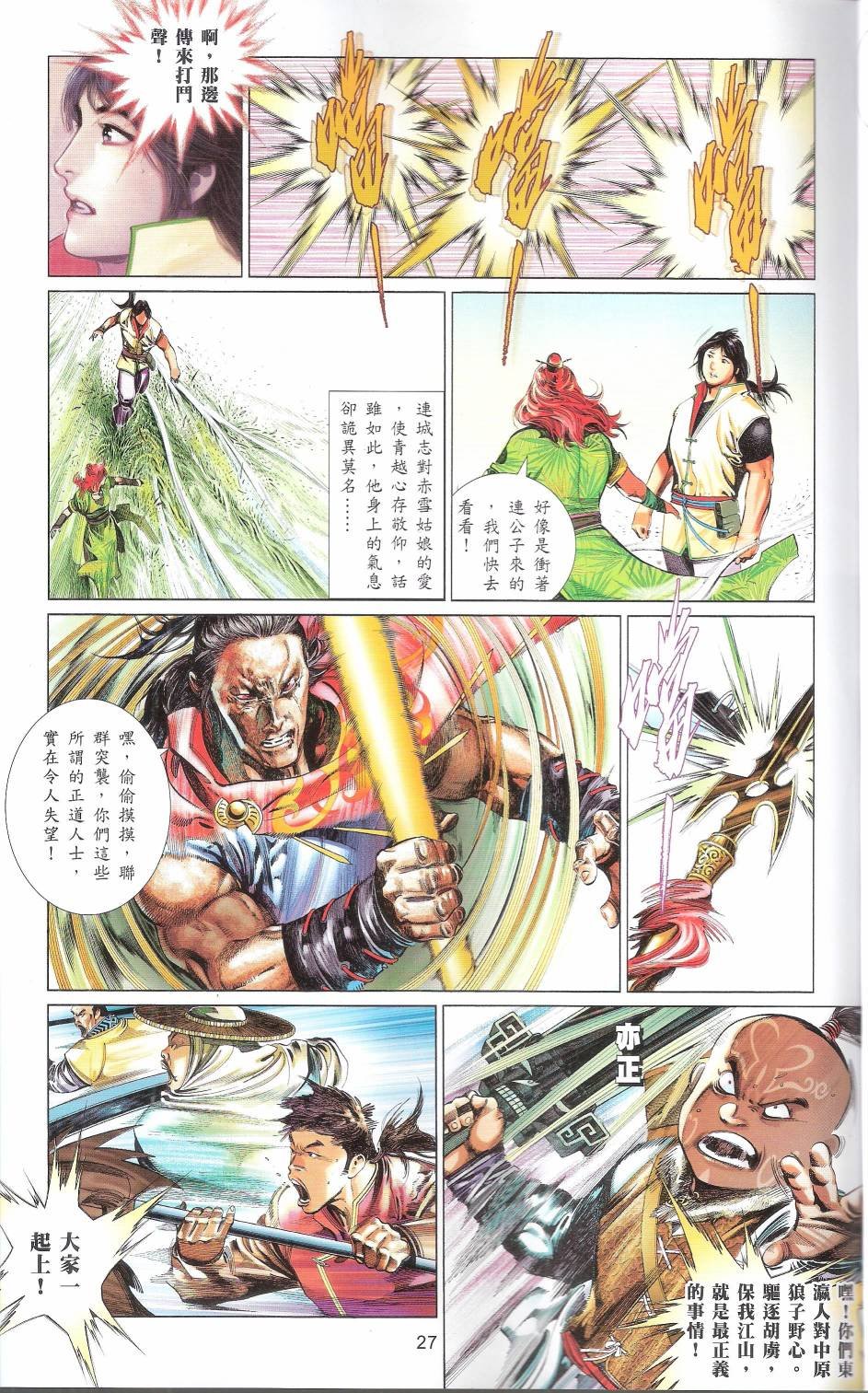 第663话