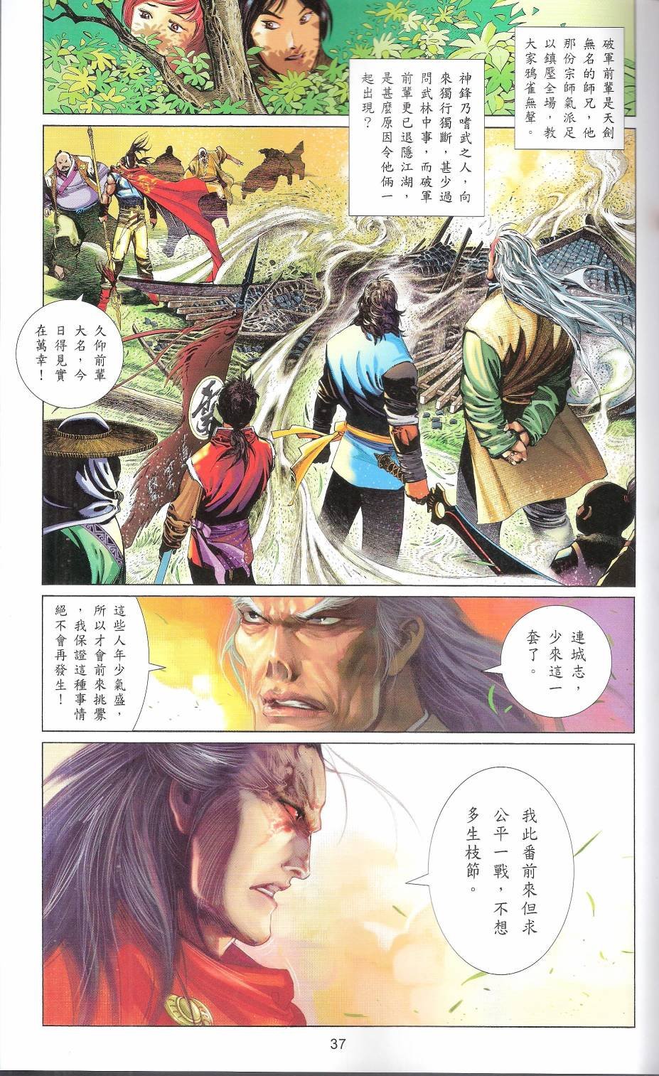 第663话