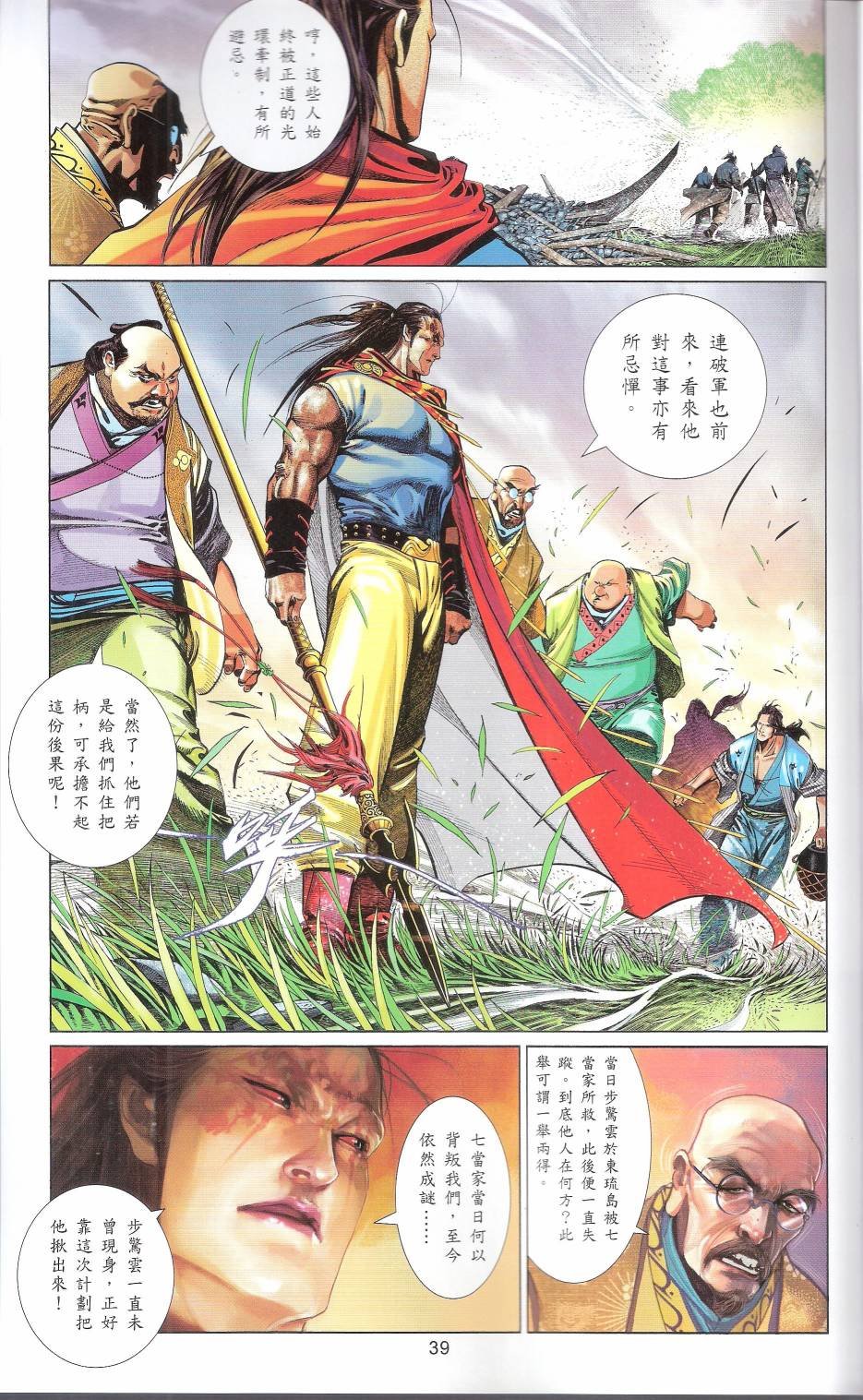 第663话