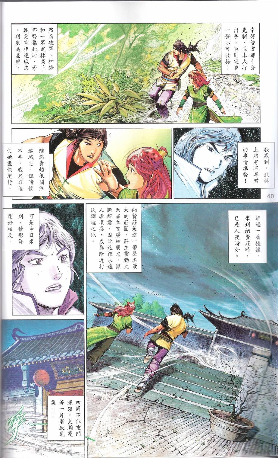 第663话