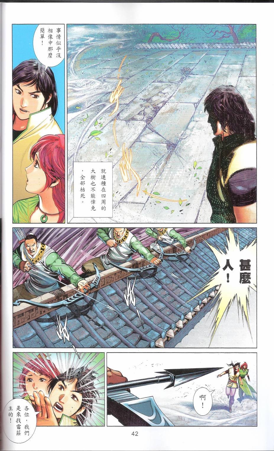 第663话