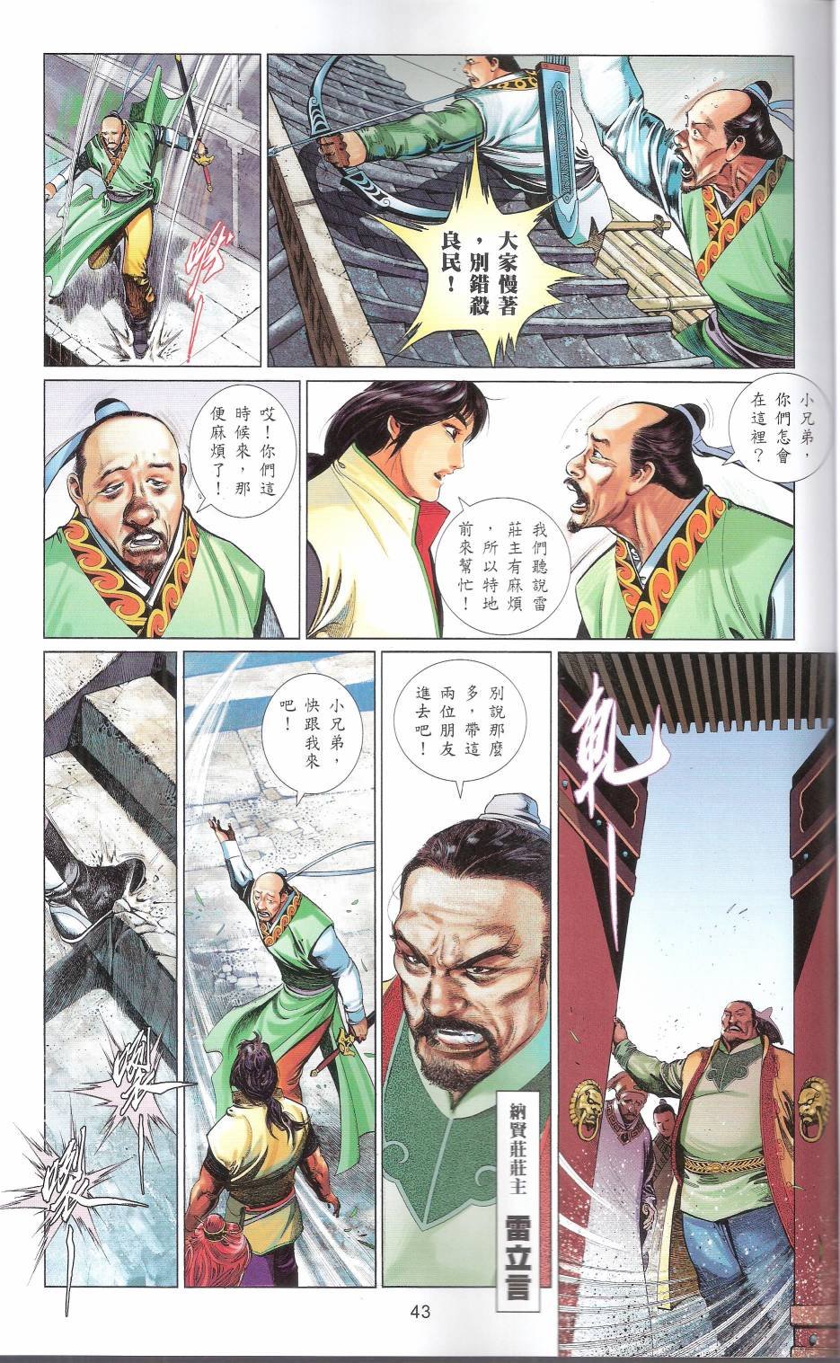第663话