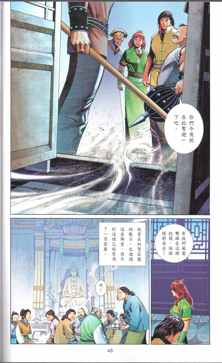 第663话