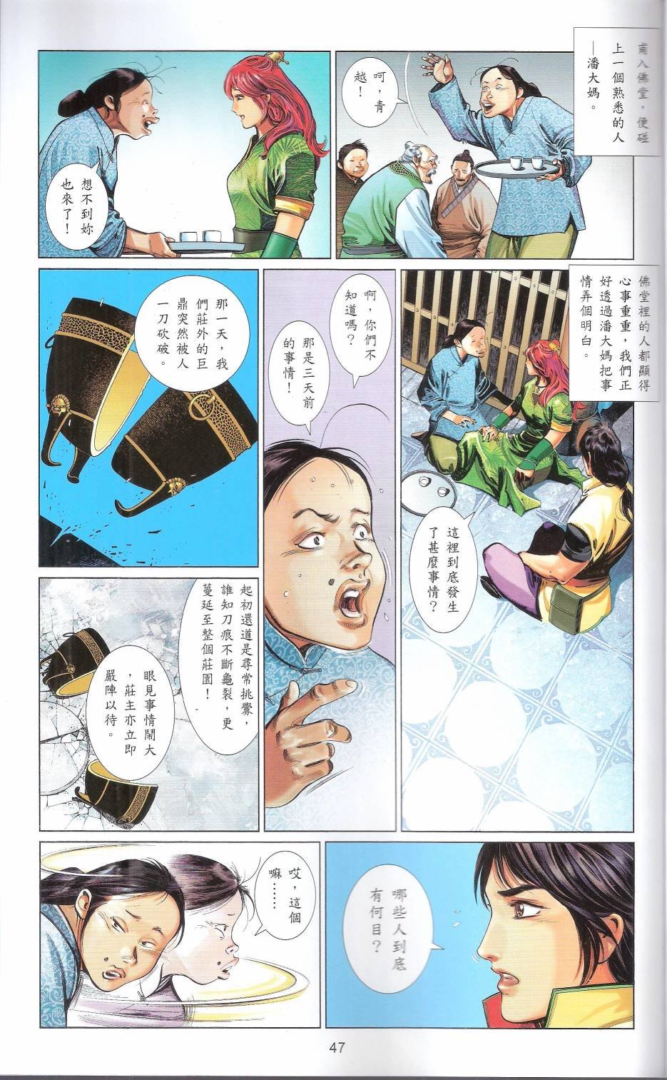 第663话