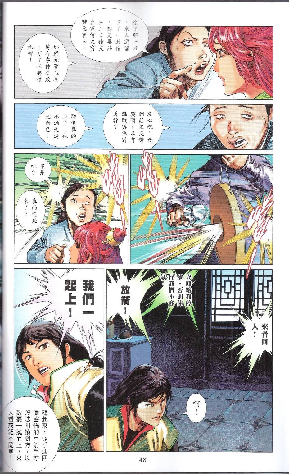 第663话