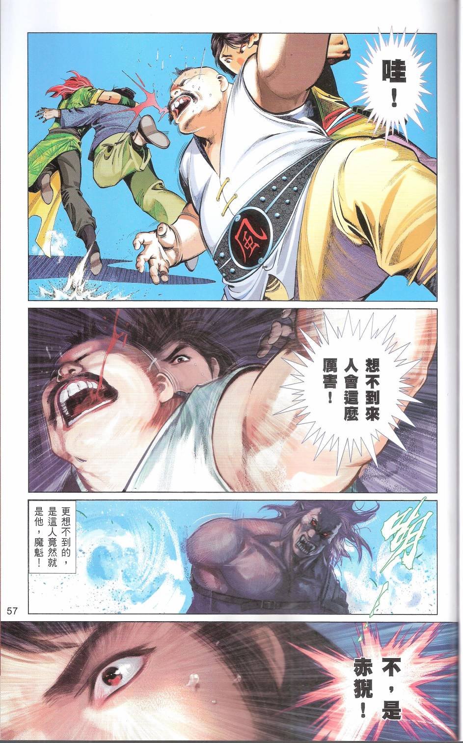 第663话