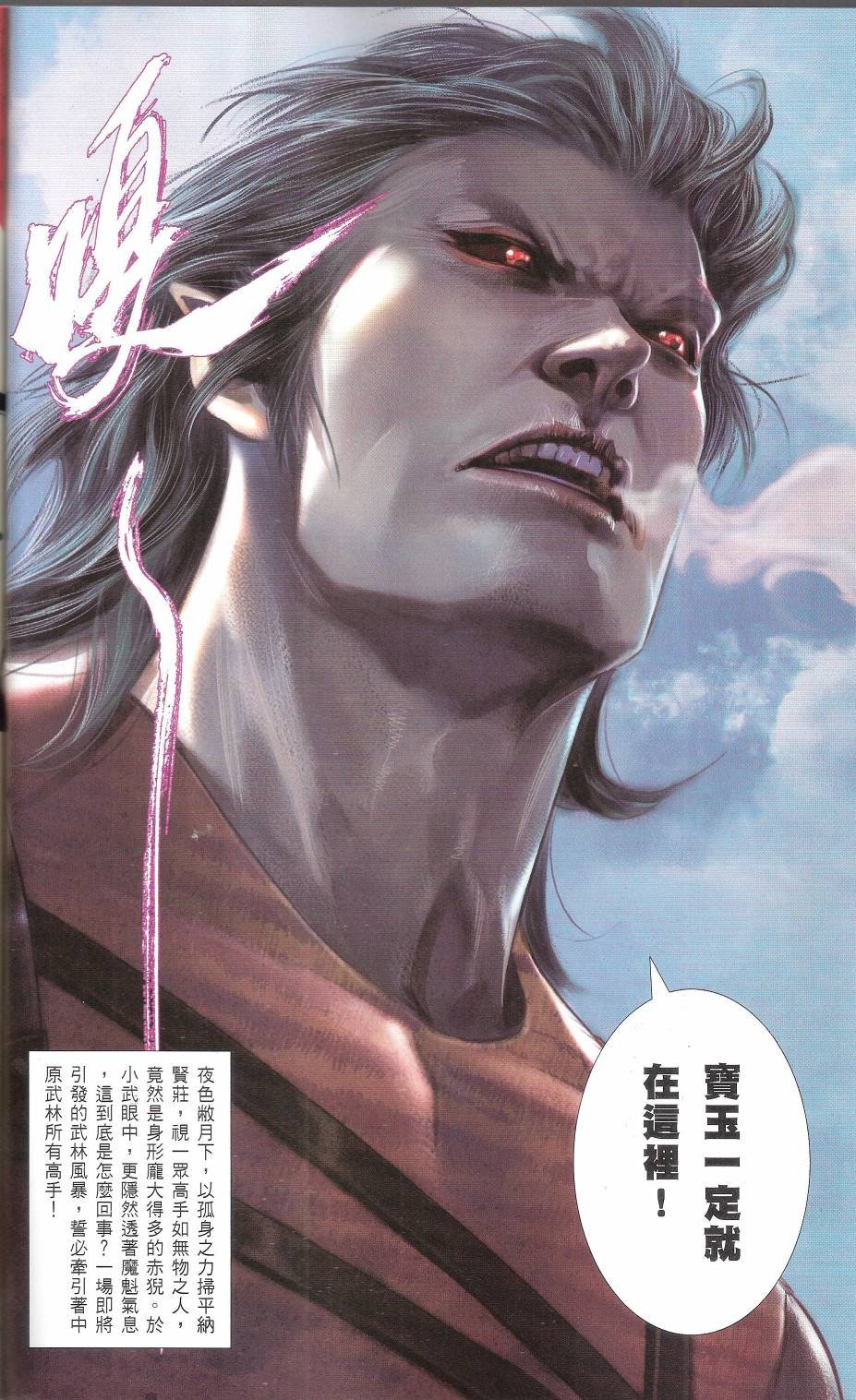 第663话
