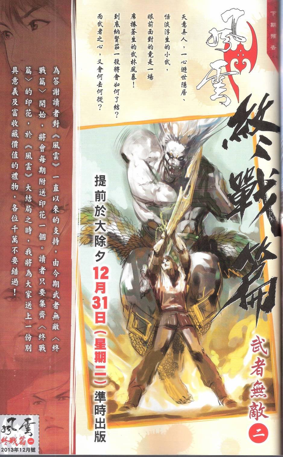 第663话