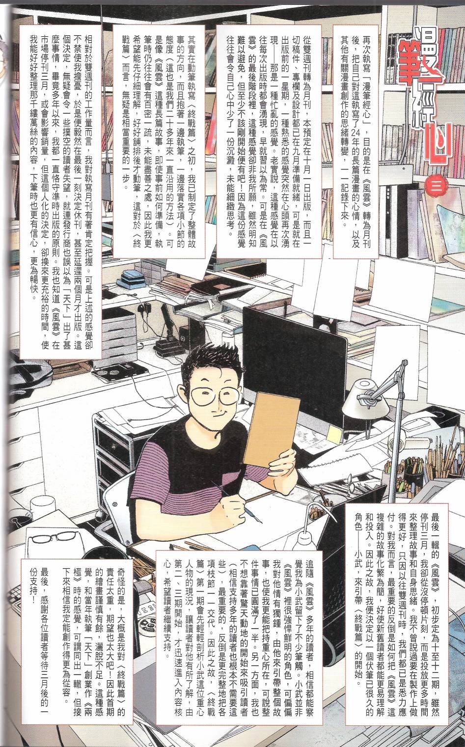 第663话