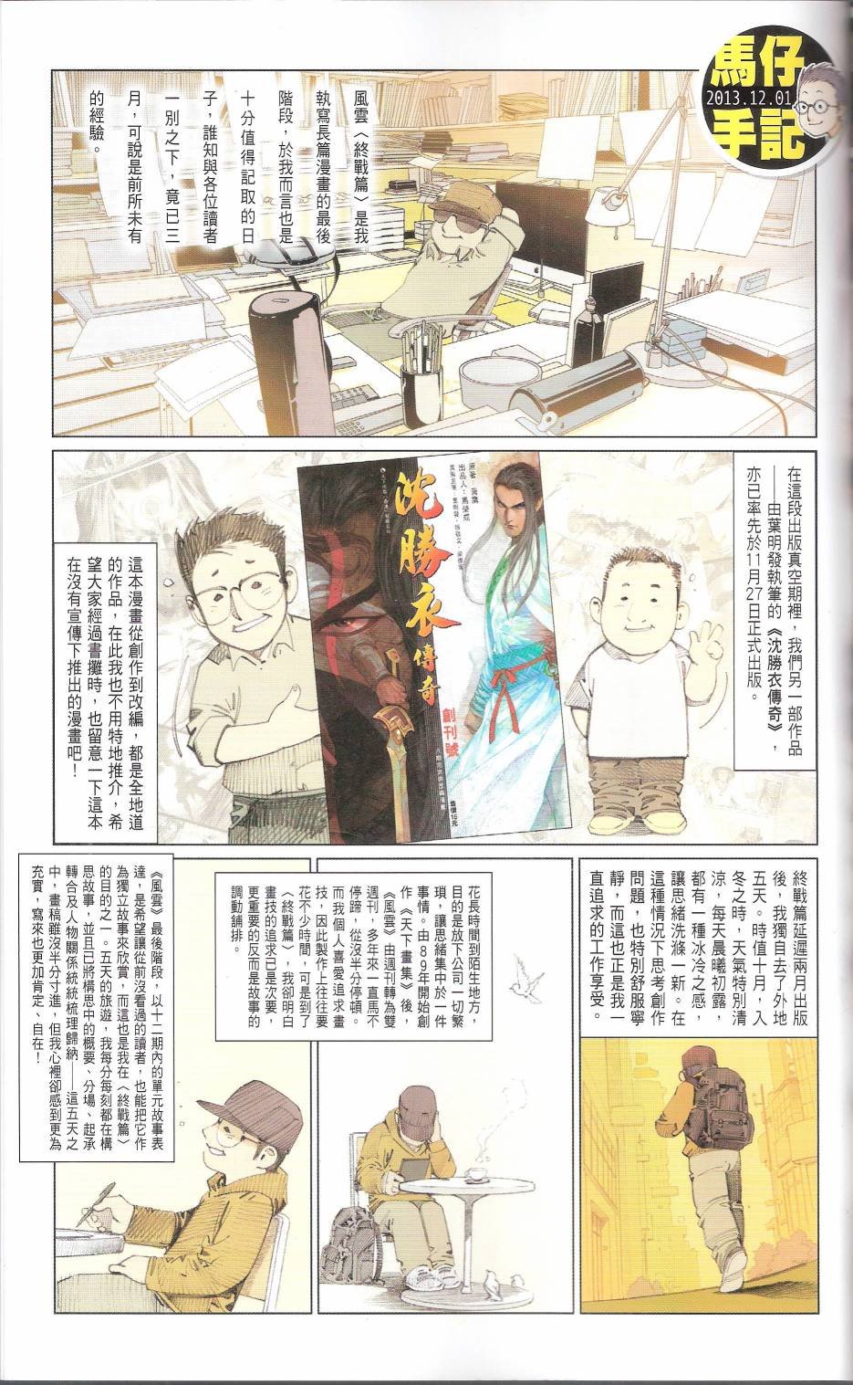 第663话