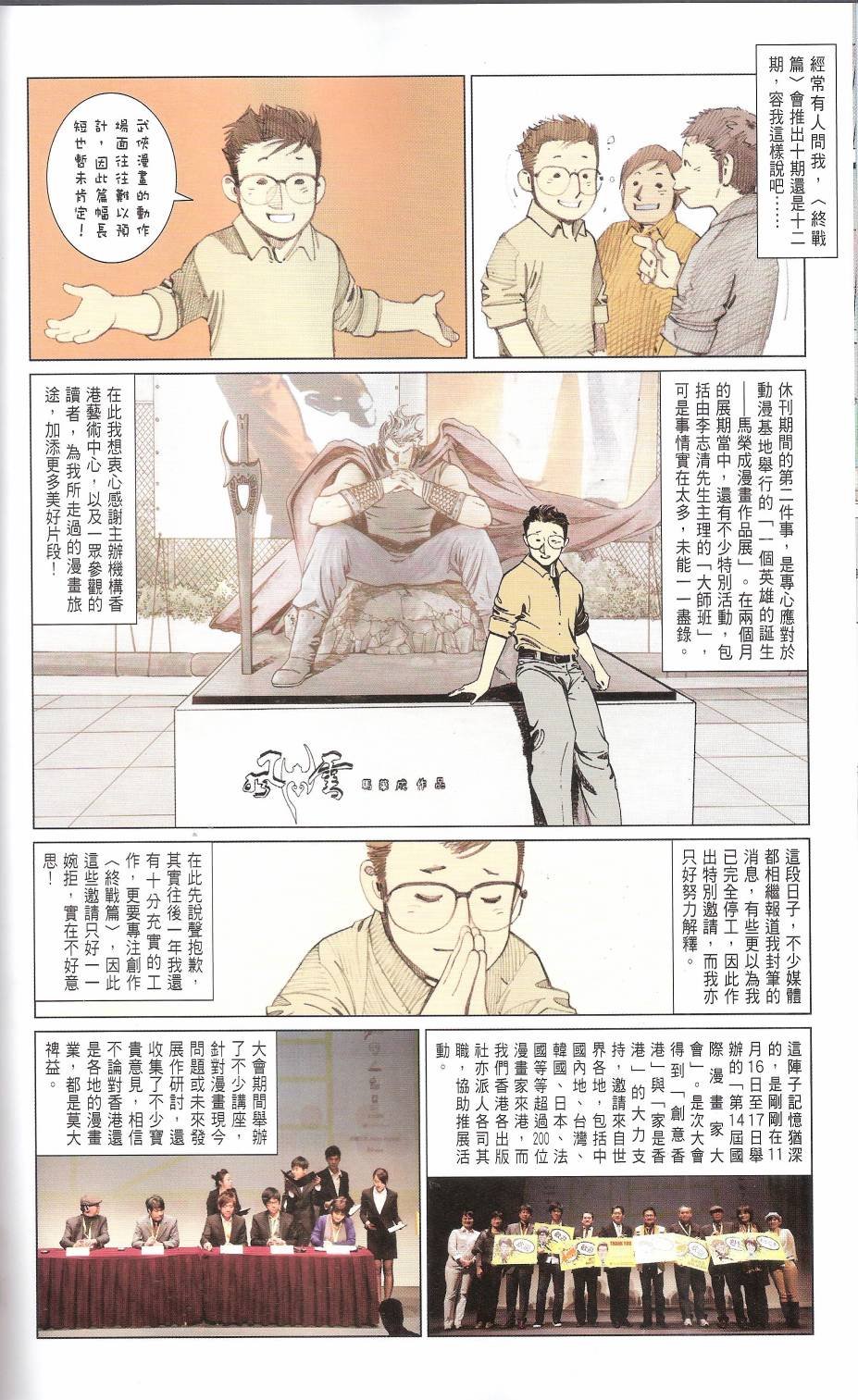 第663话