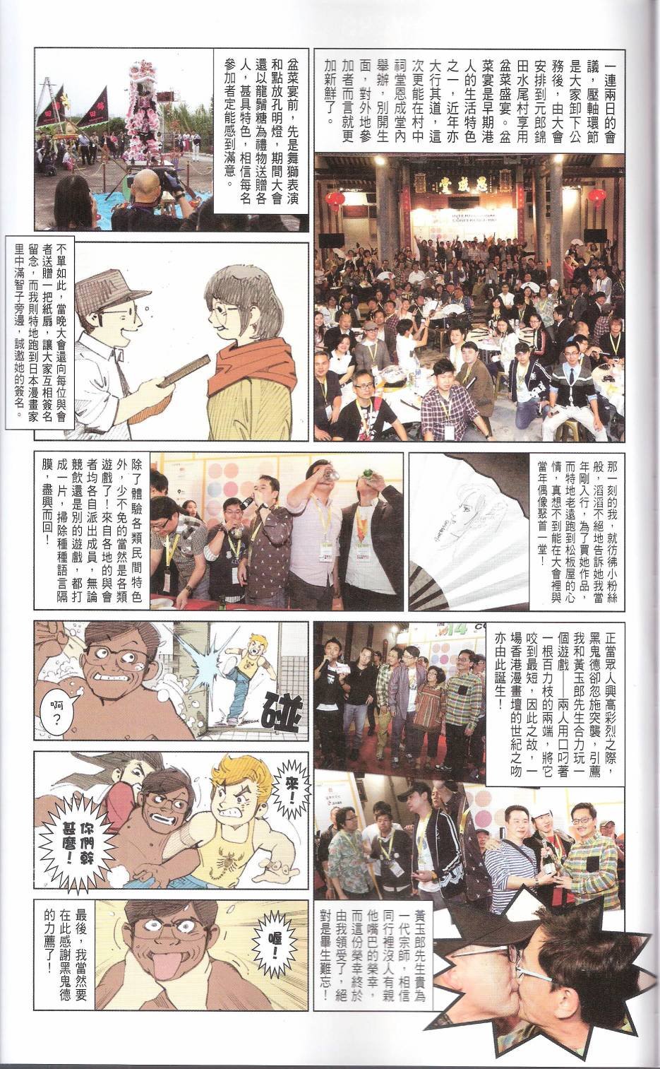 第663话