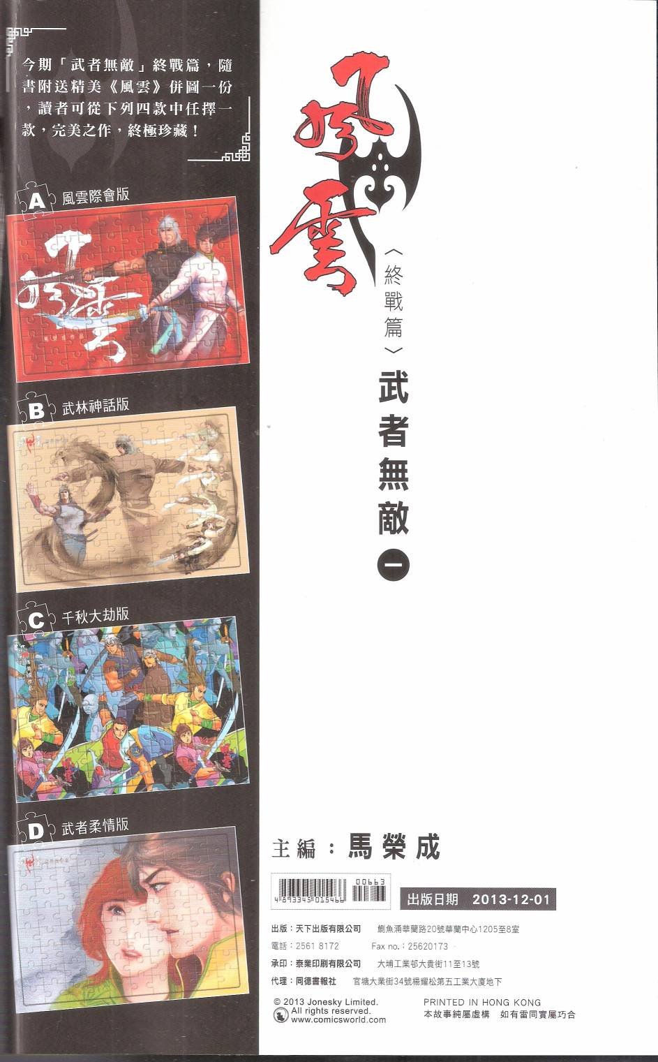 第663话