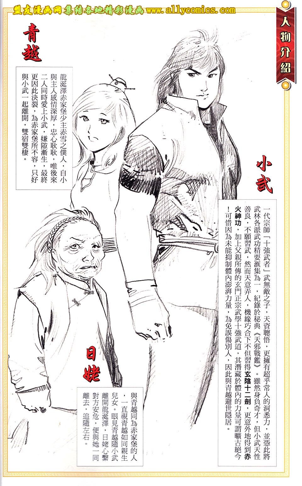 663（盟友版上）