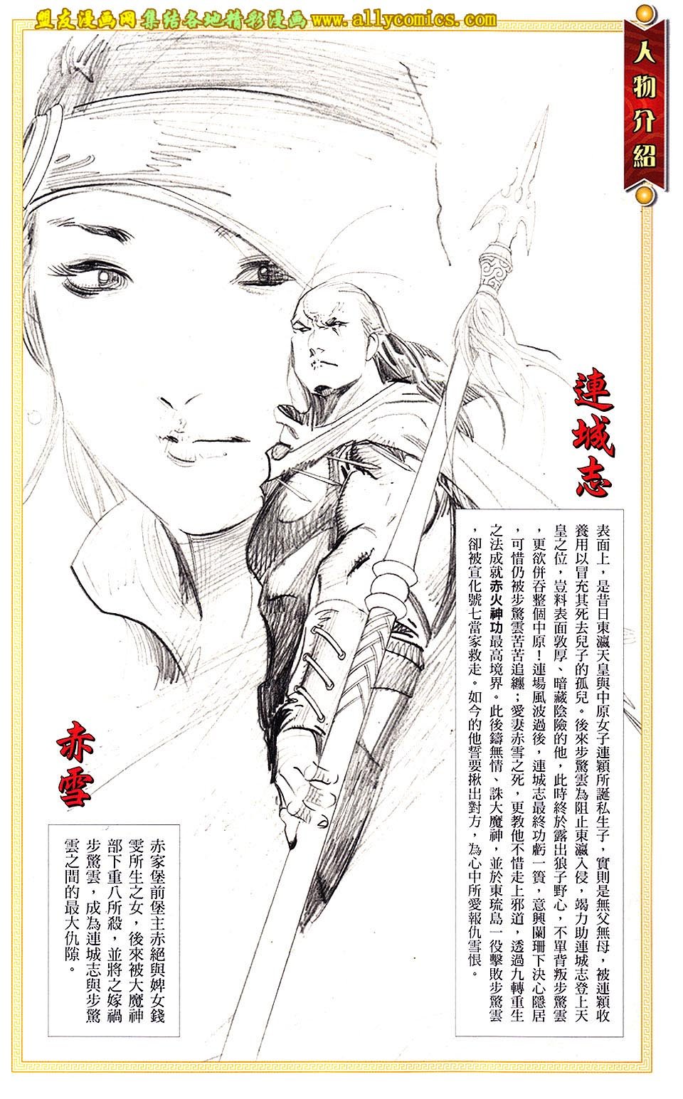 663（盟友版上）