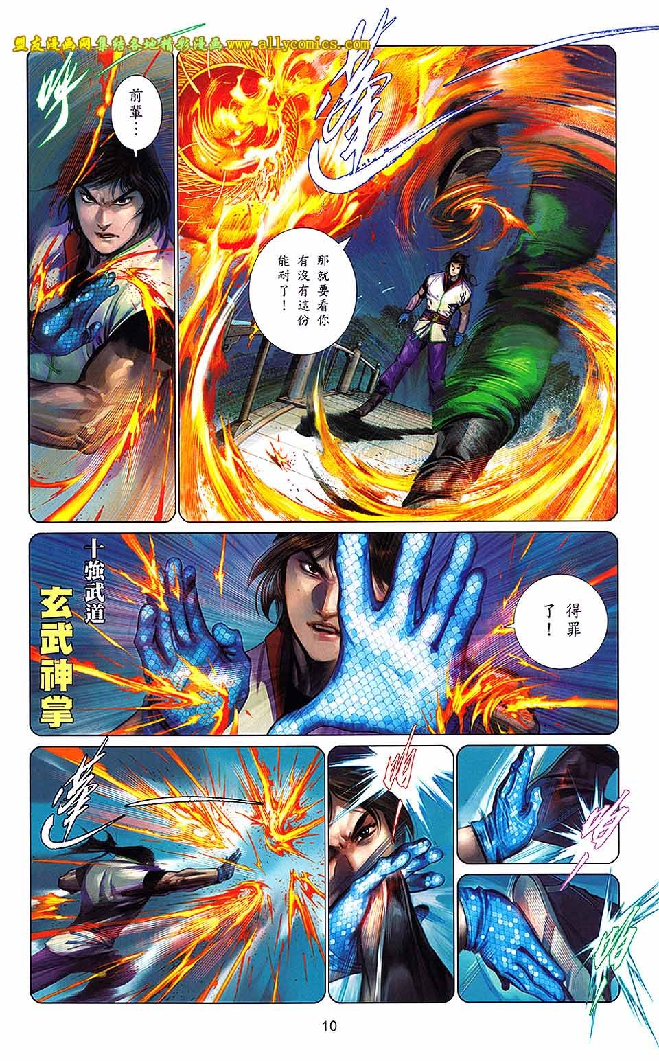 663（盟友版上）