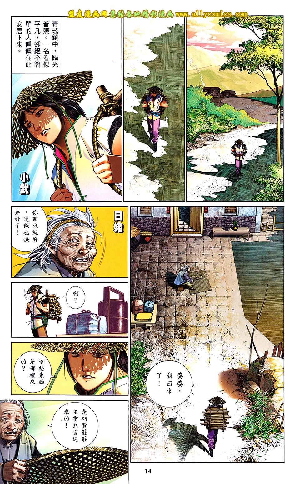 663（盟友版上）