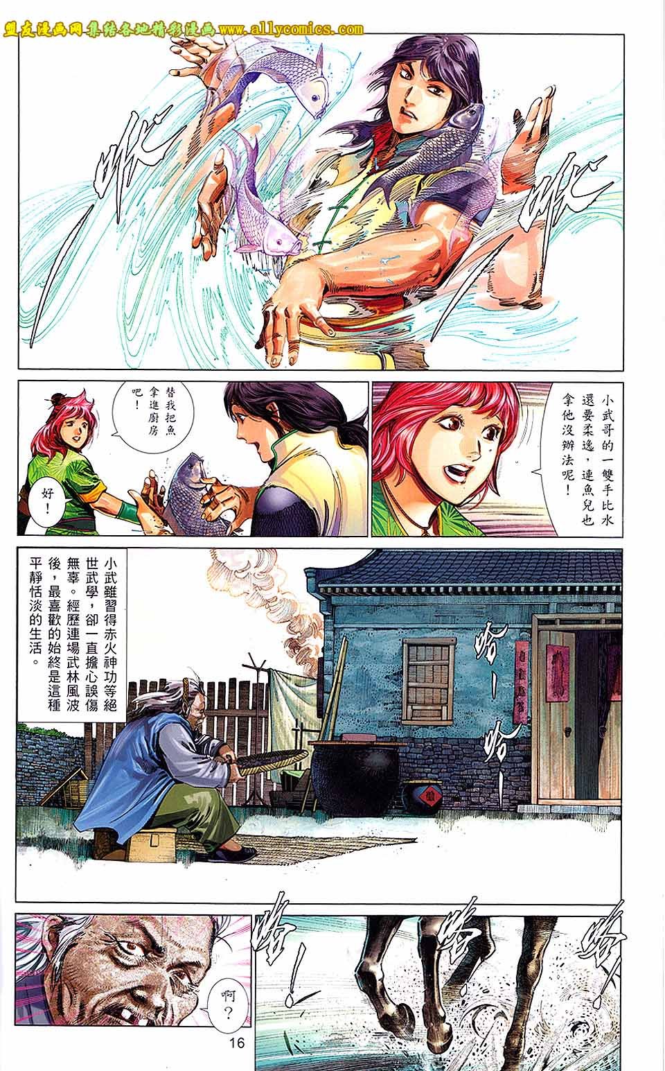 663（盟友版上）