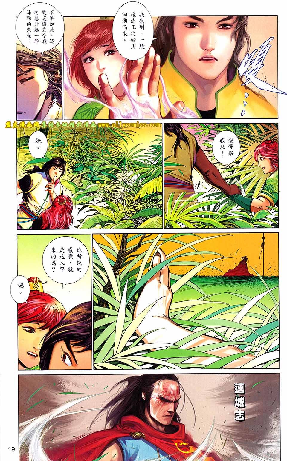 663（盟友版上）