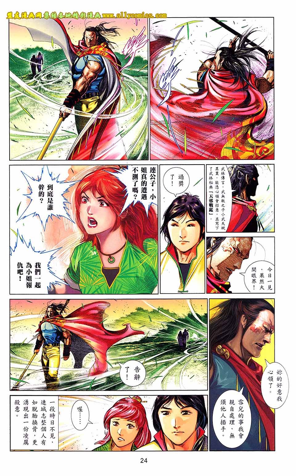 663（盟友版上）