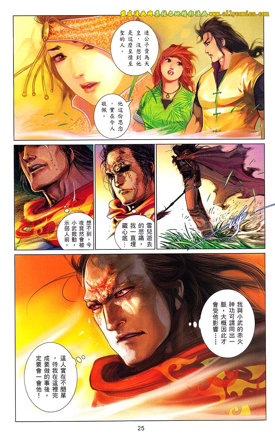 663（盟友版上）