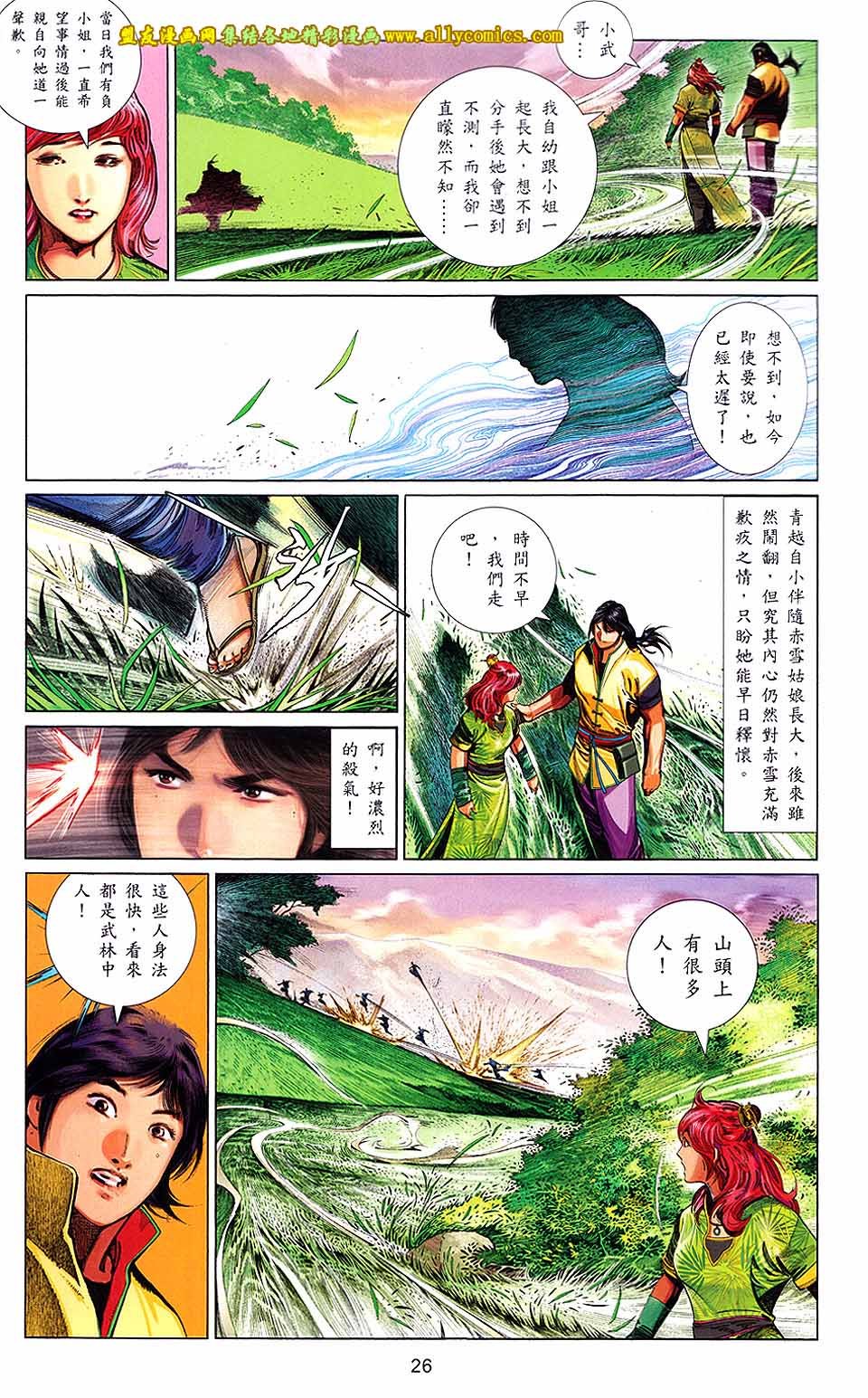 663（盟友版上）
