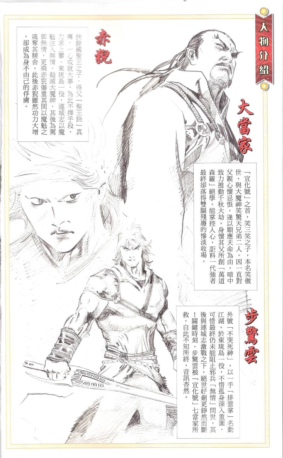 第664话