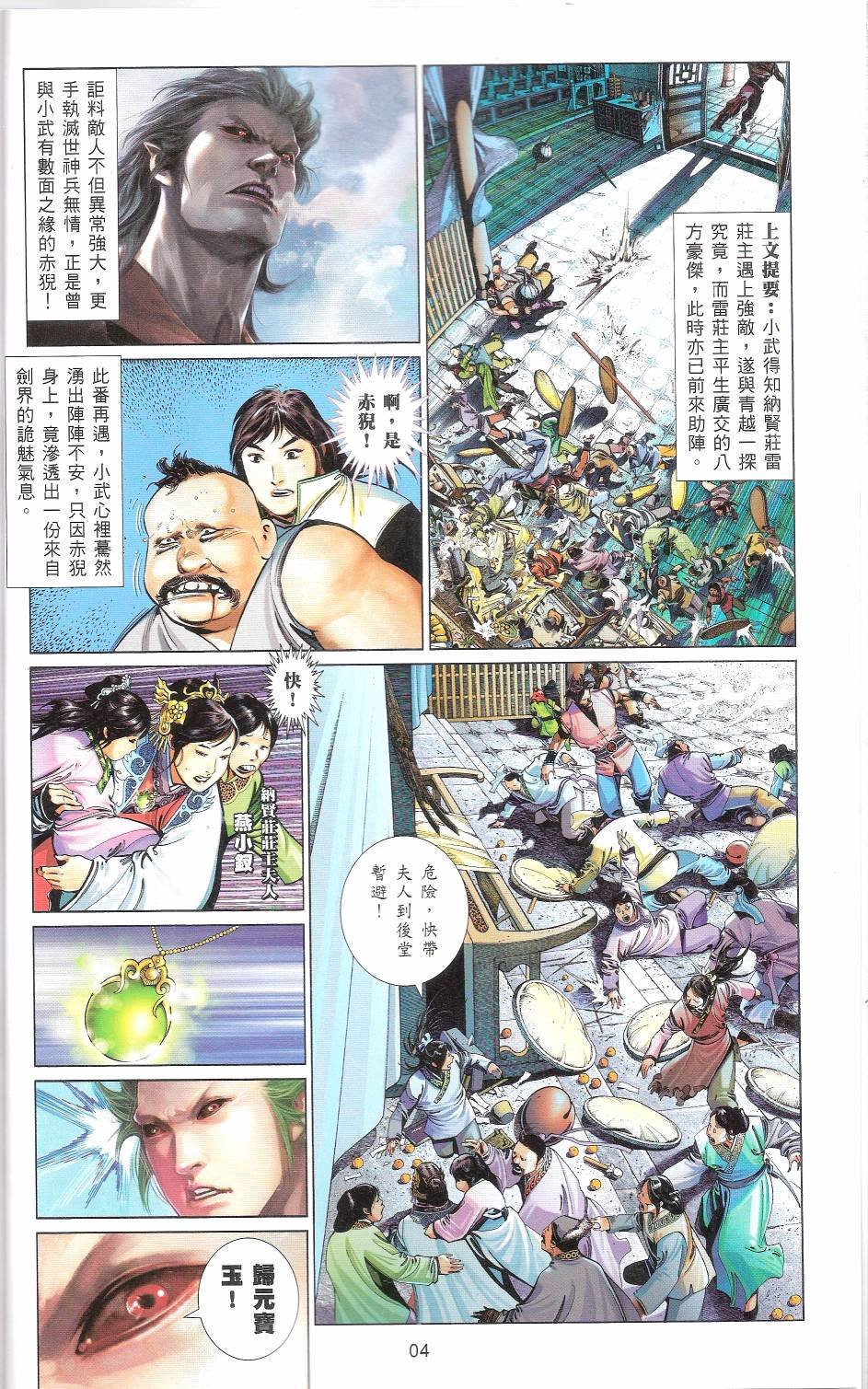 第664话