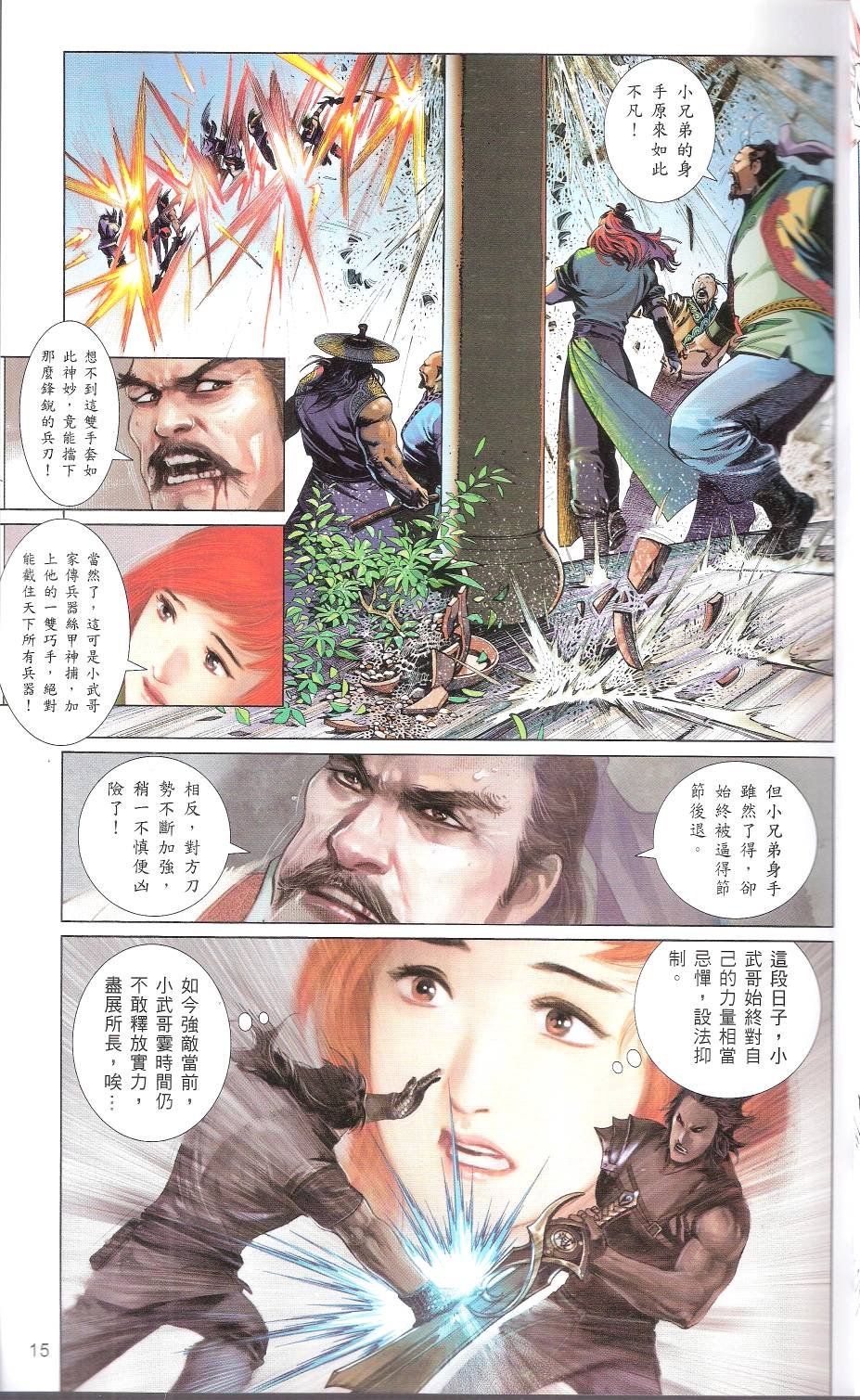 第664话