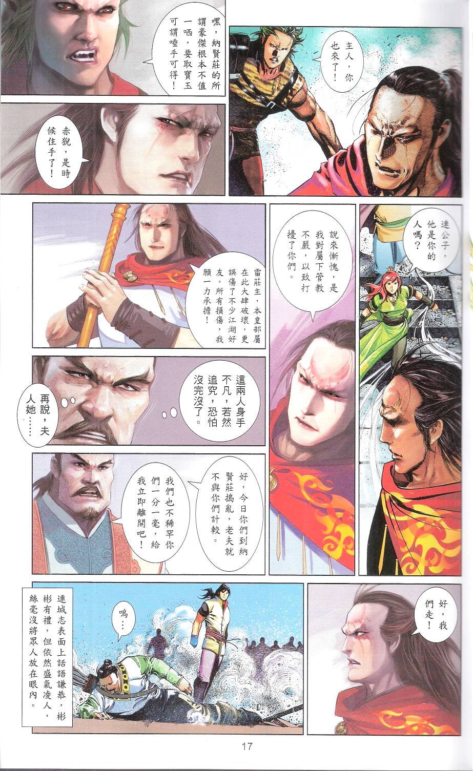 第664话