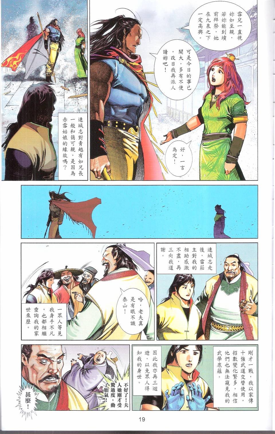 第664话