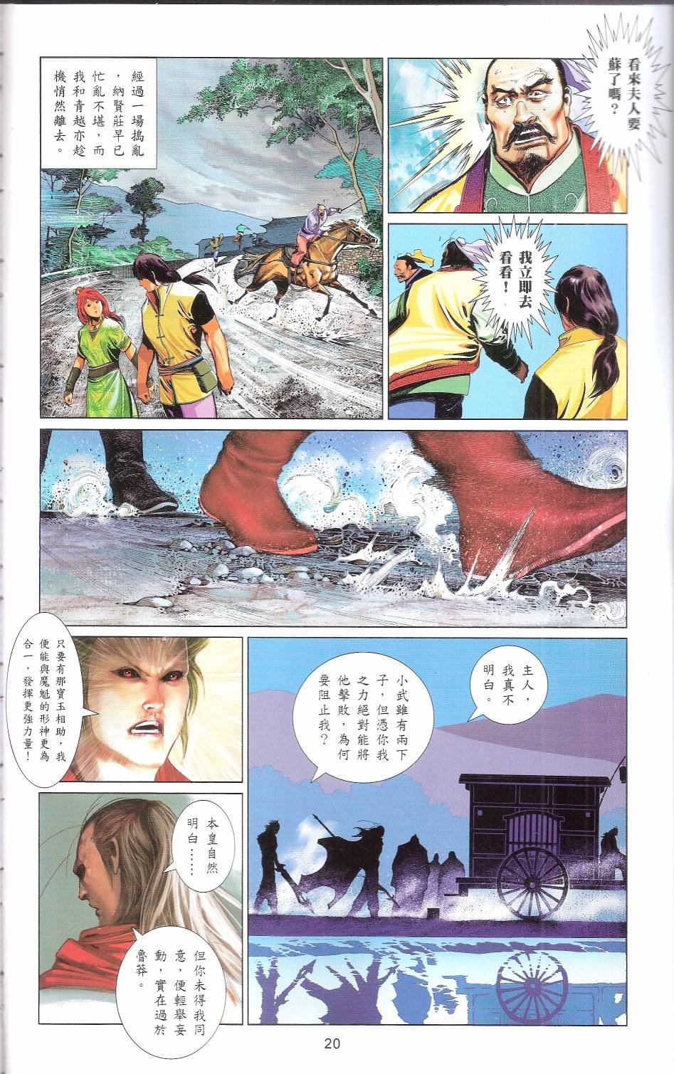 第664话