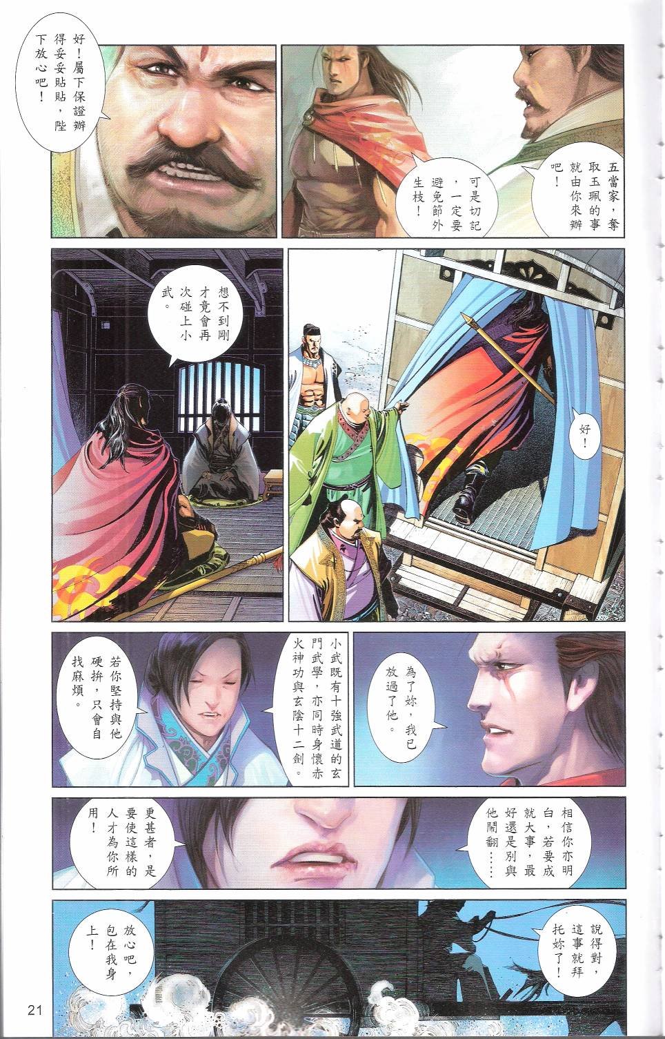 第664话