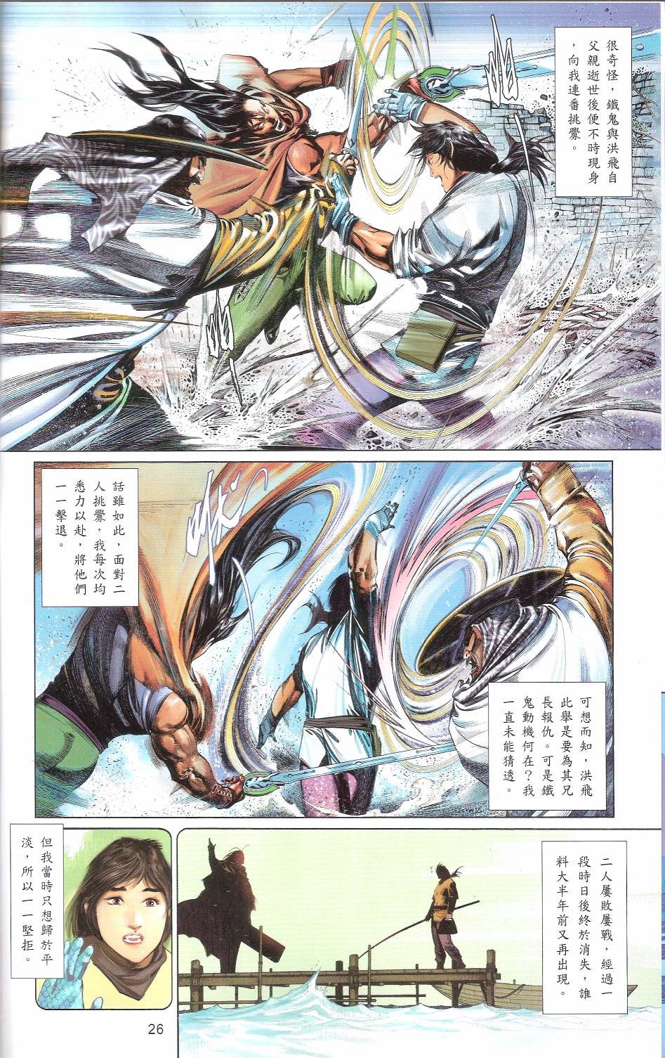 第664话