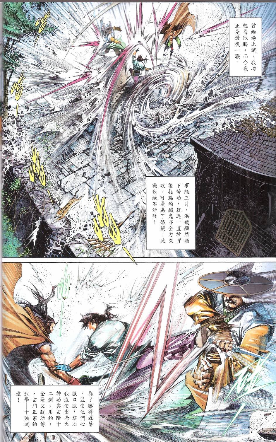 第664话