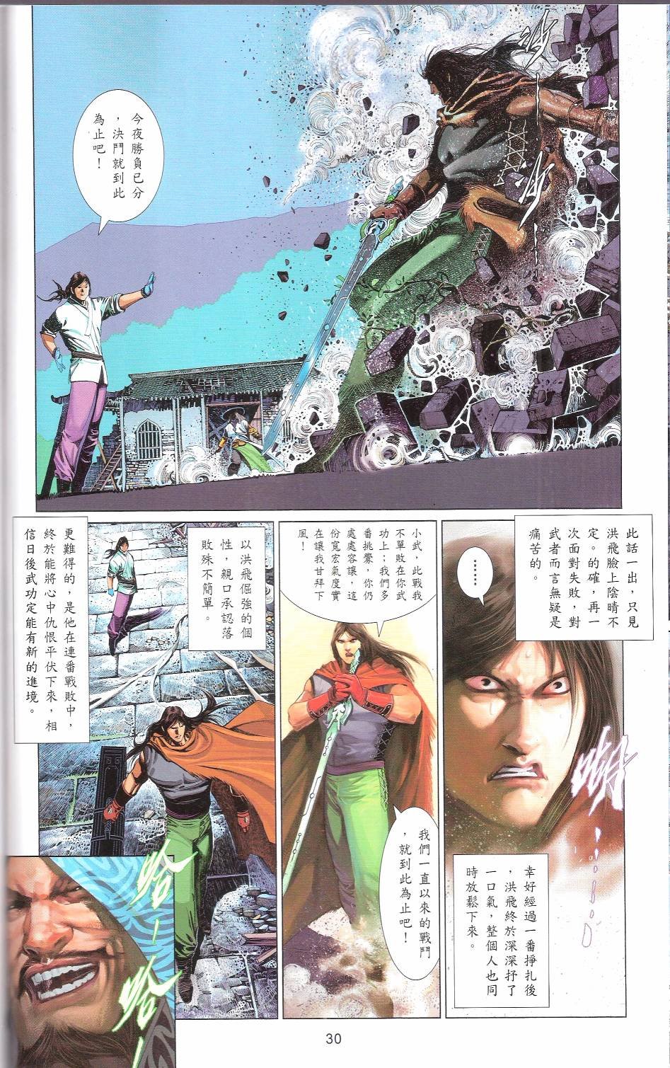 第664话