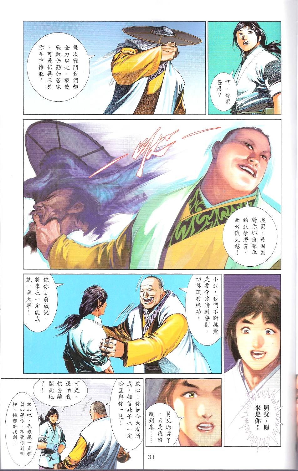 第664话