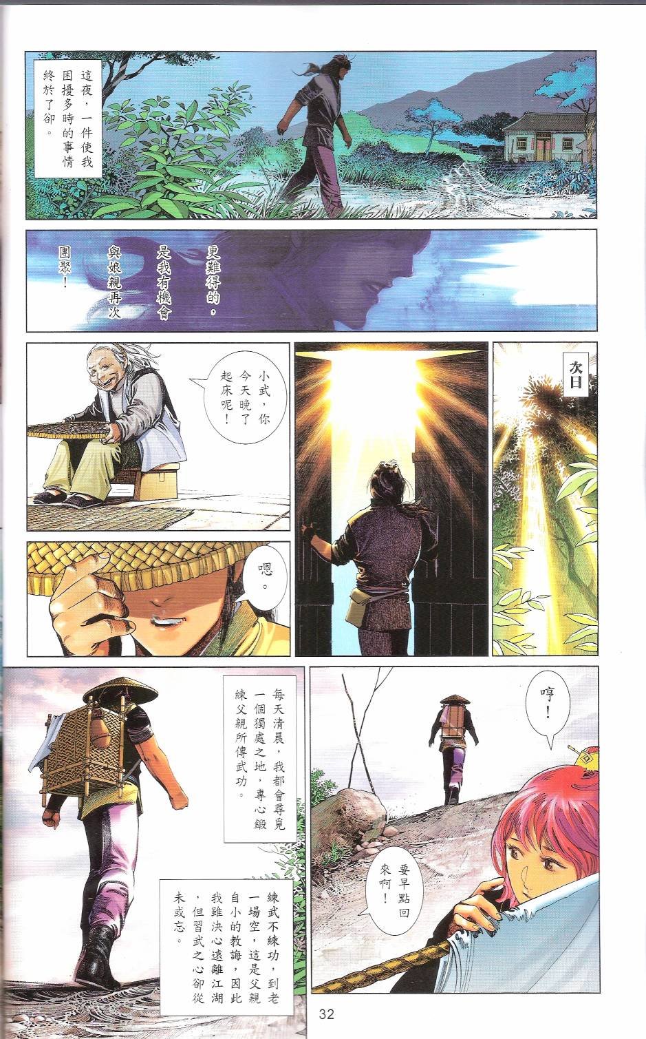 第664话