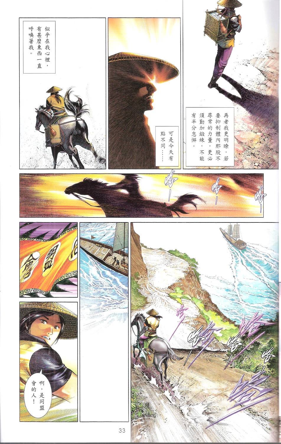 第664话