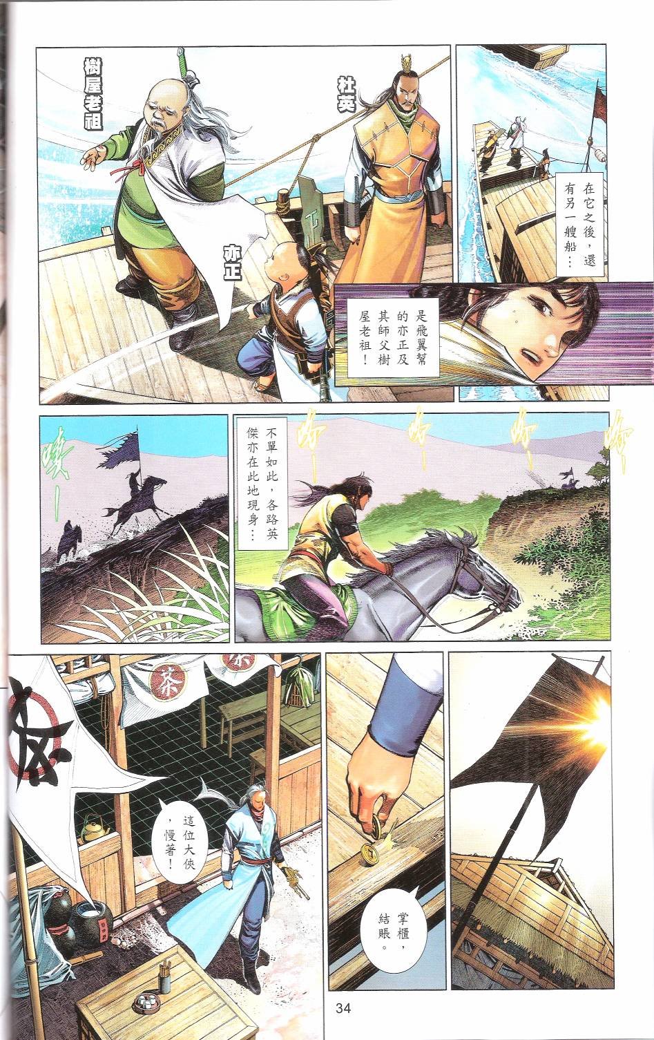 第664话