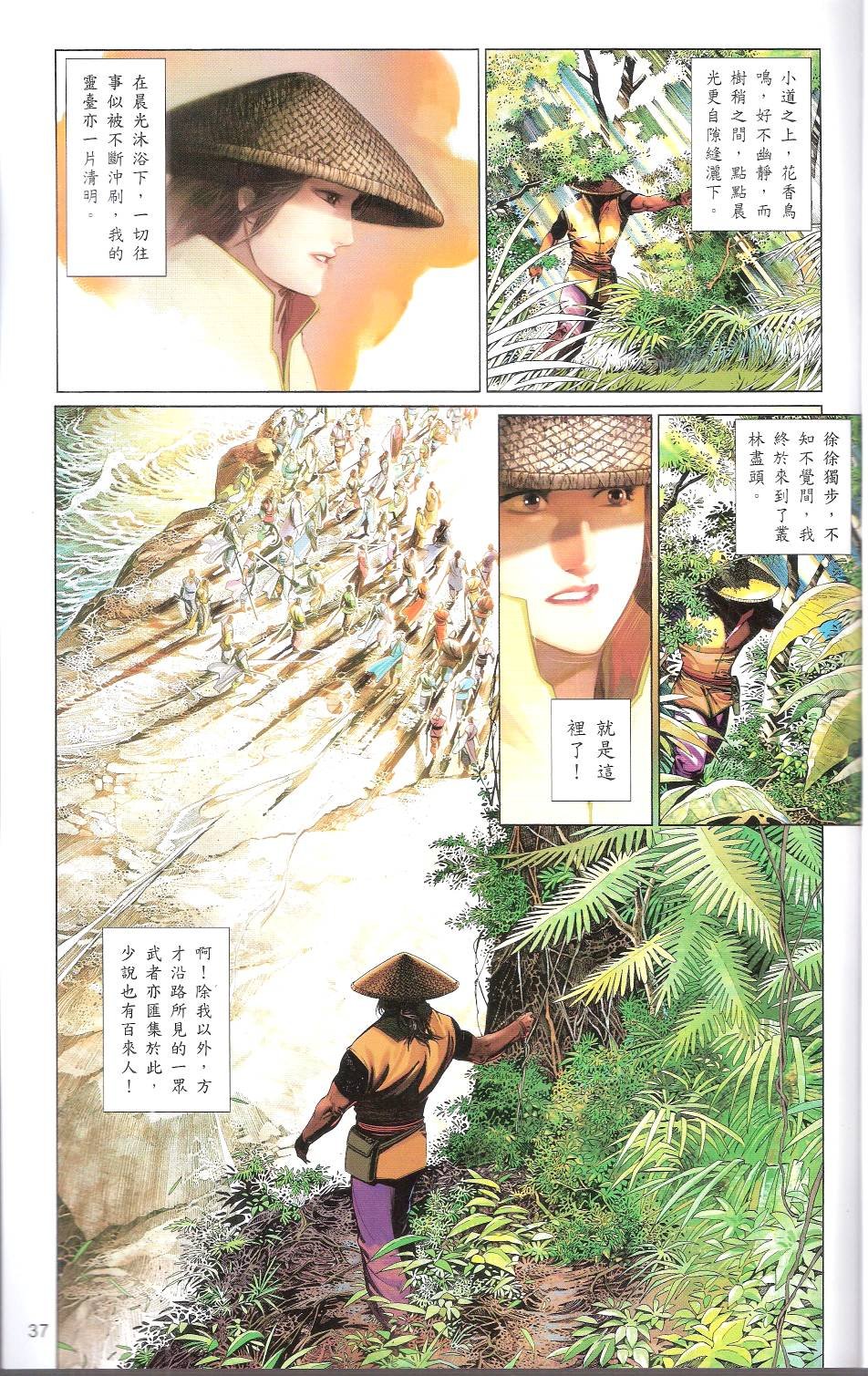 第664话