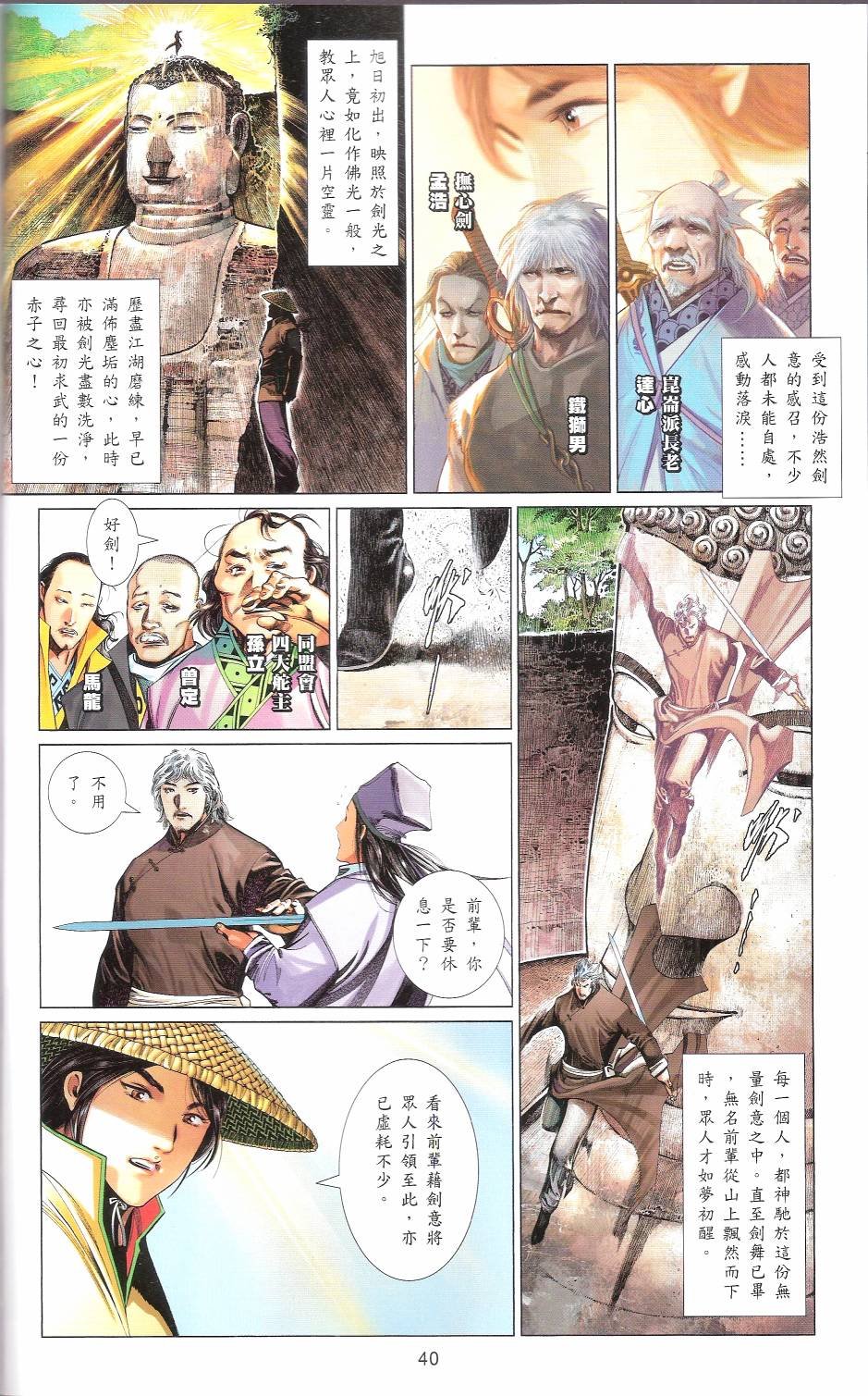 第664话