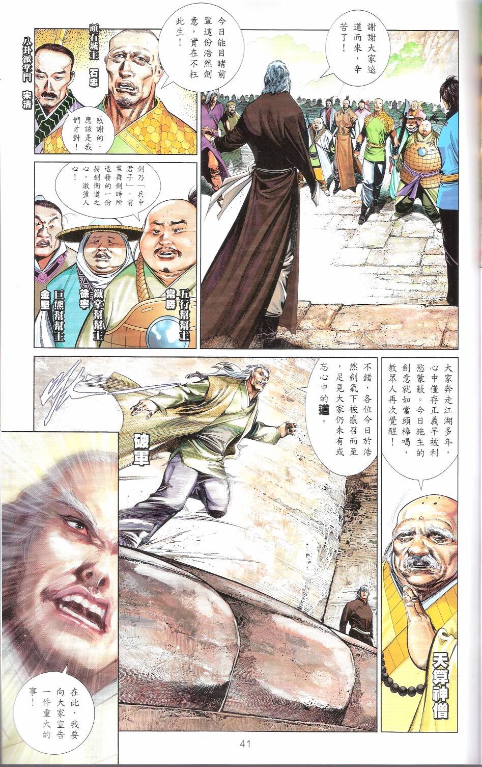 第664话