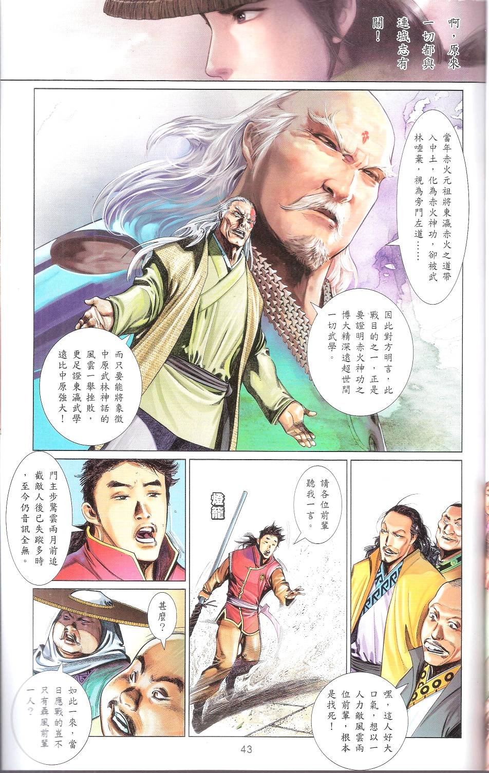 第664话